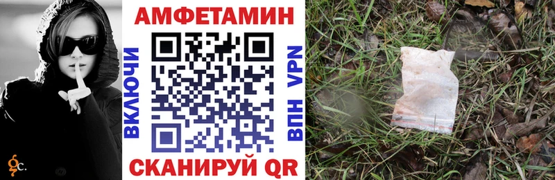 Купить  Мичуринск  АМФ VHQ 