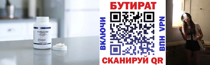 Купить закладки  Мичуринск  Бутират оксана 