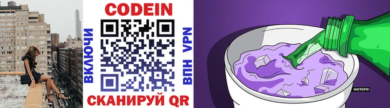 Кодеин напиток Lean (лин)  Купить  Мичуринск 