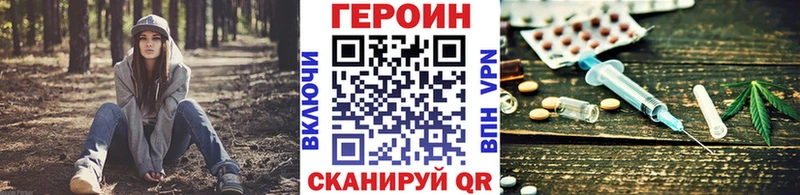 Купить где  Мичуринск  ГЕРОИН герыч 