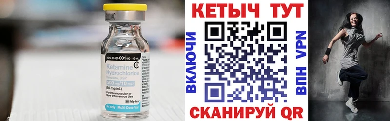 Купить где  Мичуринск  Кетамин ketamine 