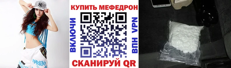 Купить Мичуринск Мефедрон кристаллы