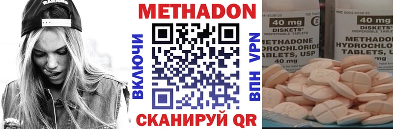 Купить где  Мичуринск  МЕТАДОН кристалл 